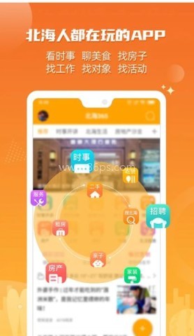北海365网