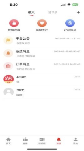 多多清货