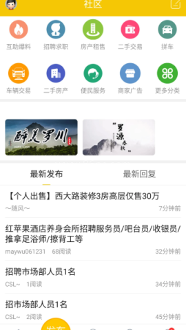 罗源湾之窗
