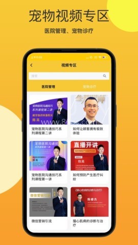 它她星球医生端