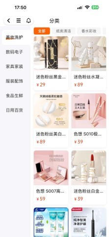 臻拼汇