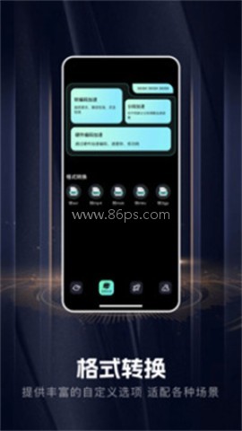 手机音乐合成器 第2张图