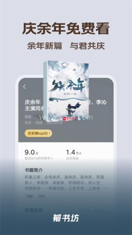 郁书坊小说
