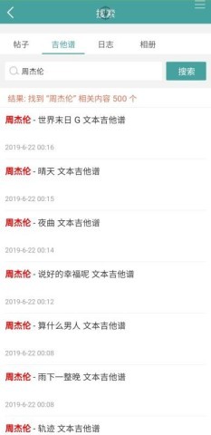 吉他谱免费版