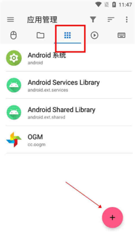 纯净版甲壳虫adb 第7张图