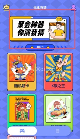 你比我猜手机 第1张图