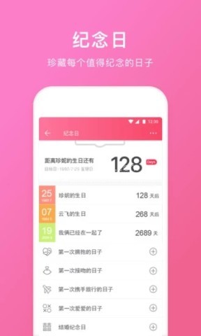 情侣空间官网版