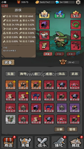 超级转职系统免广告