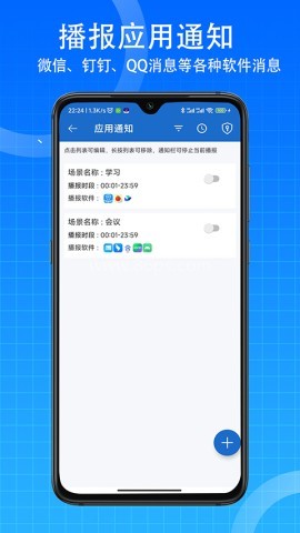 语音王播报
