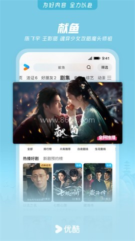 优酷2026最新版