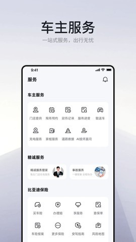 仰望汽车官方版