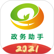 政务助手