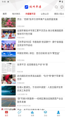 视听平凉 第3张图