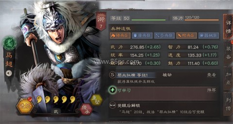 三国志战略版魅族版 第1张图