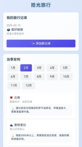 拾光定格相机