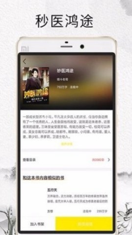 元气小说App免费版 元气小说App免费版