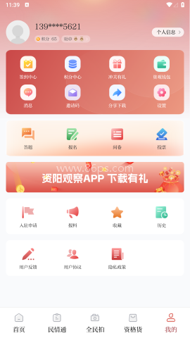 资阳观察