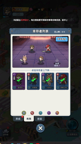 生存33天抖音小游戏 第1张图