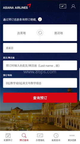 韩亚航空