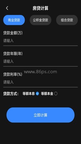 全民随身计算器 全民随身计算器