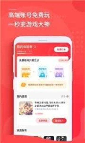 猛花租号平台