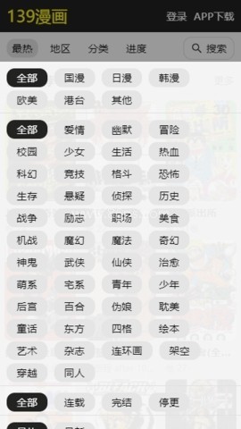 139漫画 第2张图