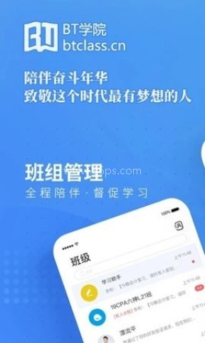 百度智慧课堂