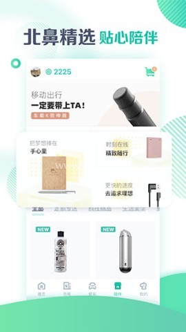 广汽埃安手机版