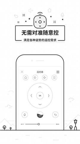 悟空遥控器官方正版