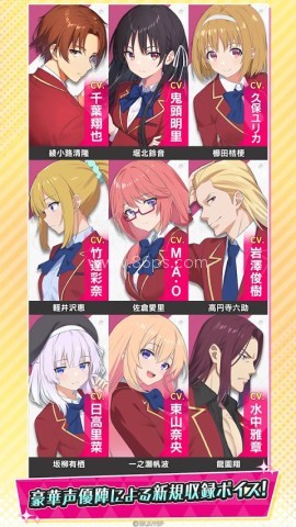 实力至上主义教室