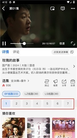 libvio追剧 第4张图
