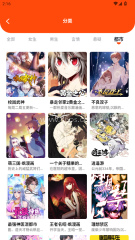 枫芽漫画