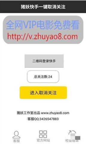 猪妖快手取关