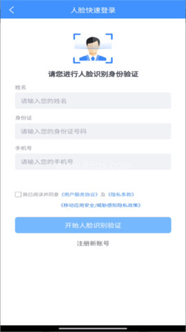 贵州人社app