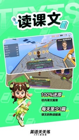英语天天练免费版