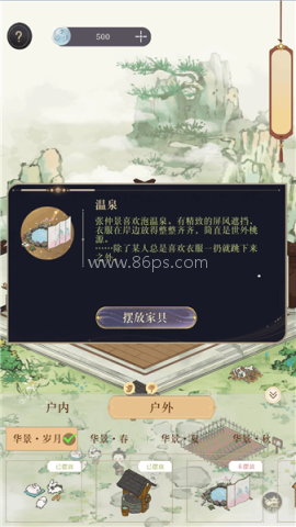 华景之家