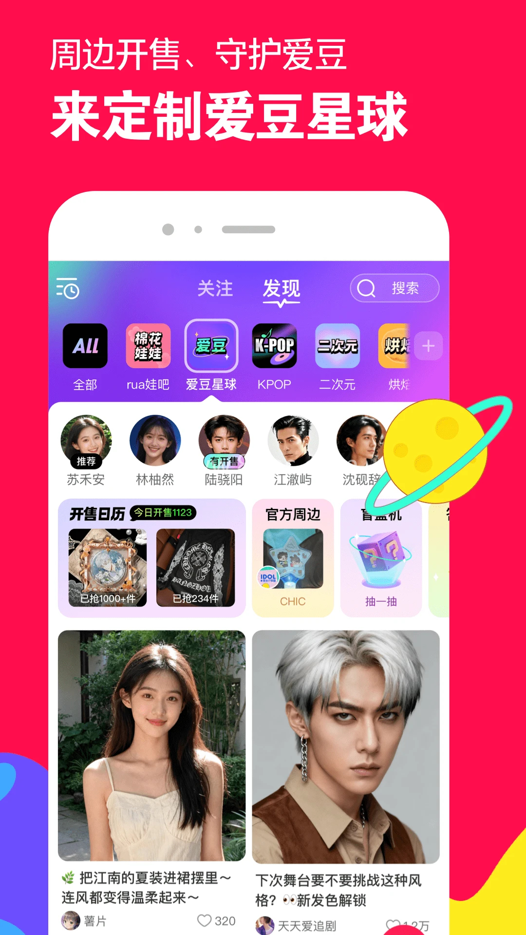 微店app免费版 微店app免费版