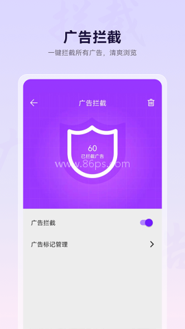 微米浏览器手机版