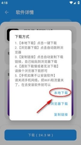 猪猪软件库2.6.1