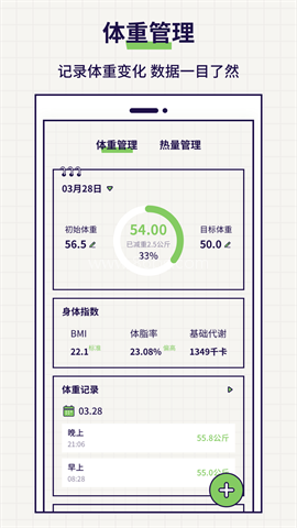 好习惯打卡