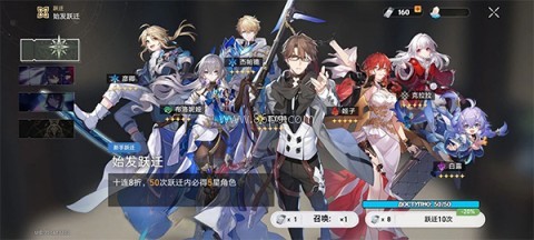 崩坏星穹铁道抽卡模拟器 崩坏星穹铁道抽卡模拟器