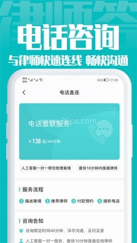 律师答 第2张图