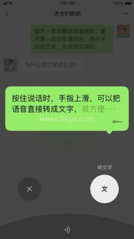 微信v8.0.67