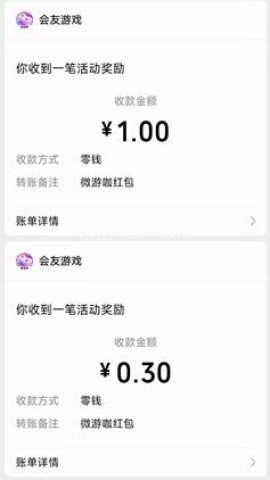 微游咖 第3张图