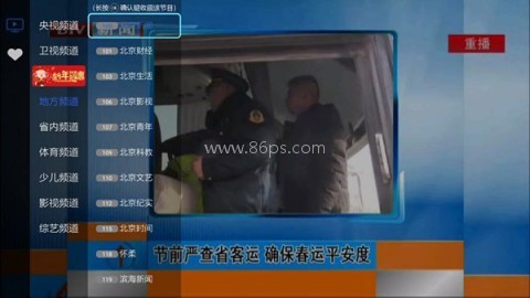 超清电视直播TV电视版 第3张图