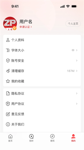 云上镇平
