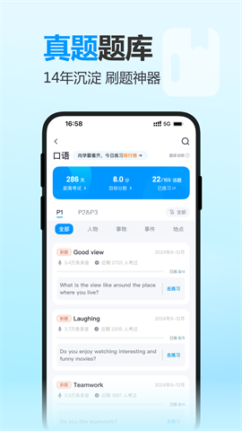 雅思哥