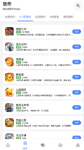 小美软件库