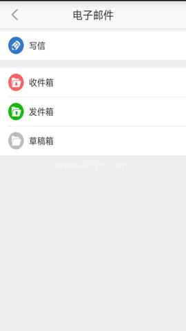 厦门三院OA