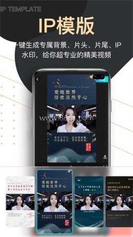 爱提词 第6张图